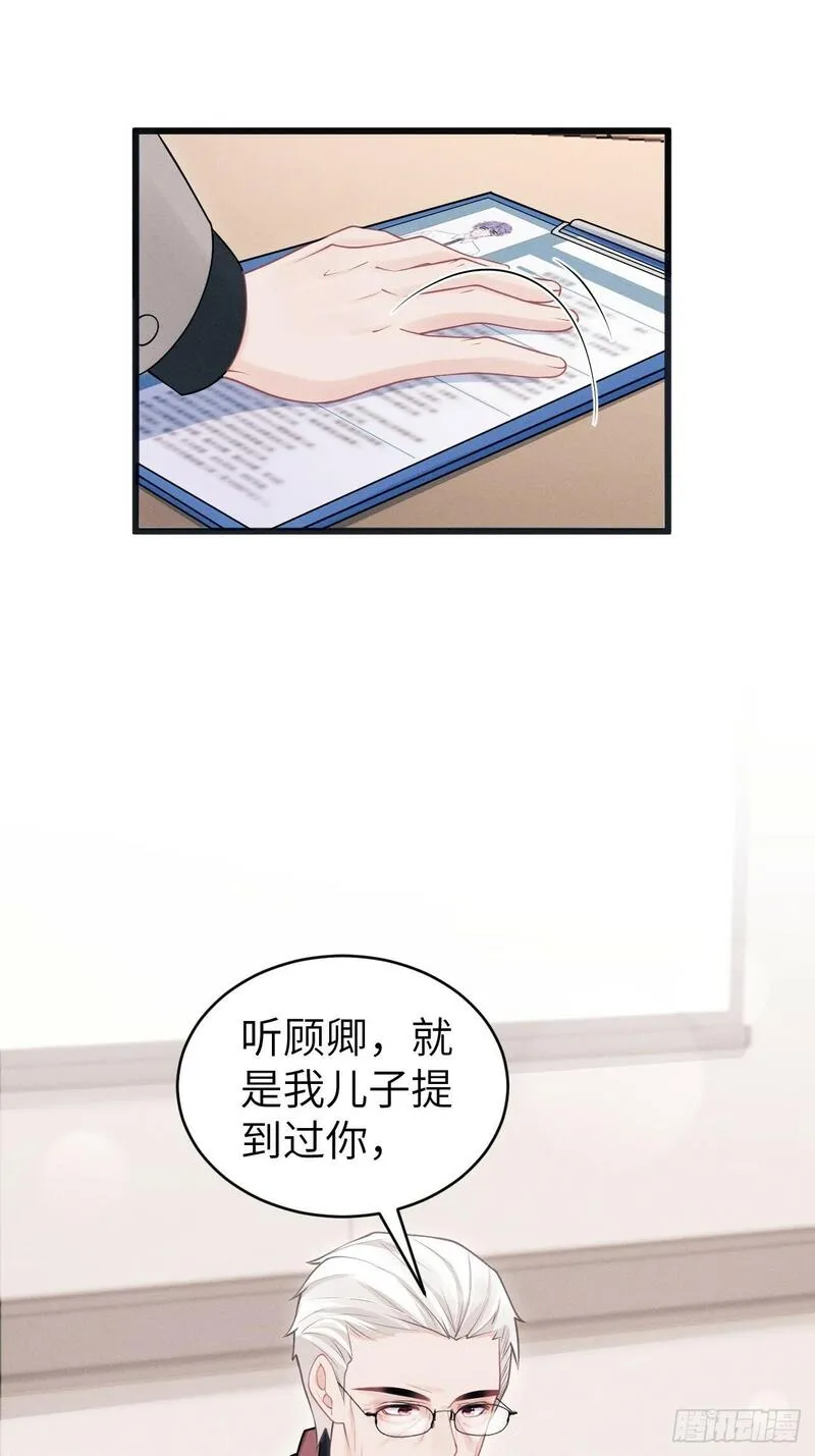 100.与顾董见面3
