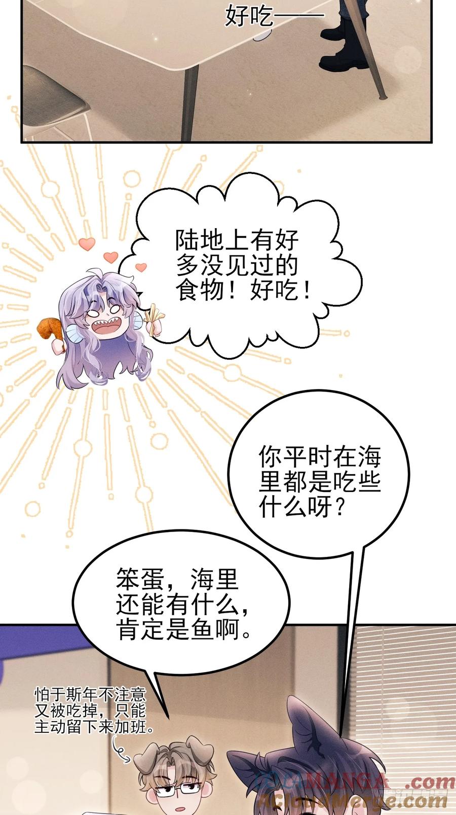 小人鱼历险记-33