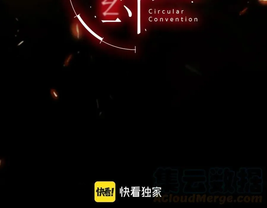 第9话 圈套3