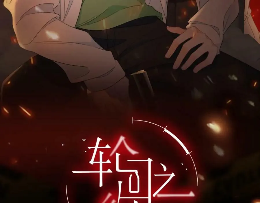 第9话 圈套2