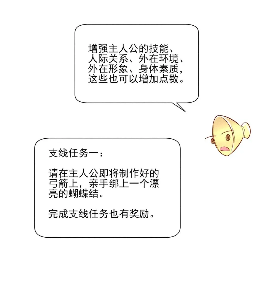 021 双向奔赴4