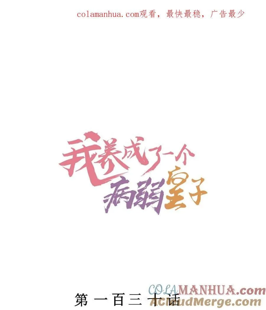 130 大结局0