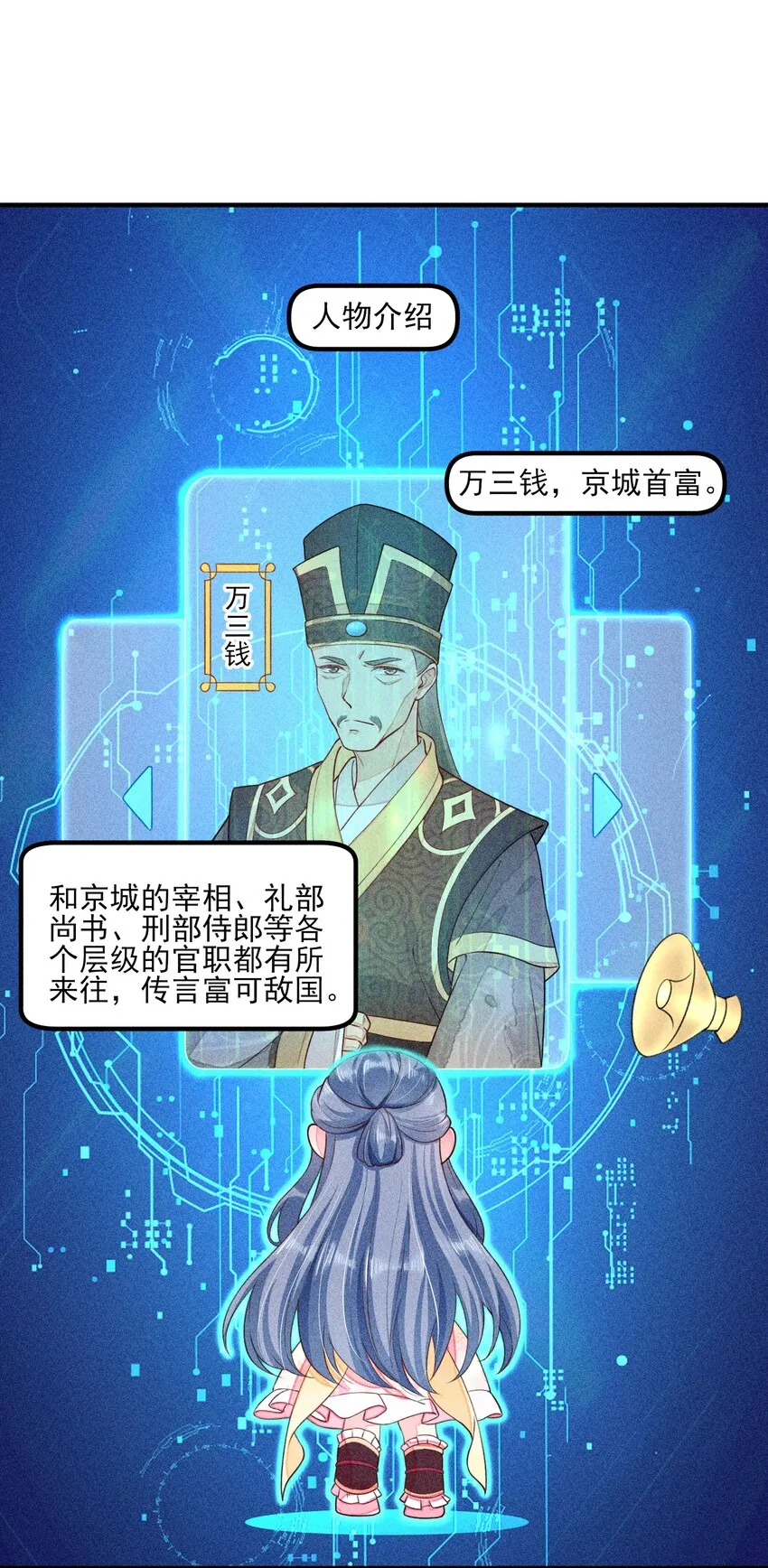 013 霉运少女变锦鲤3