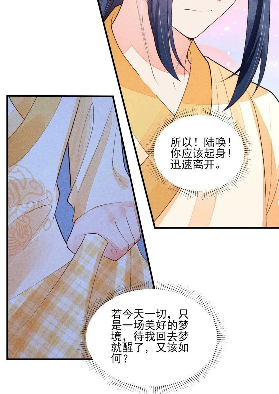 114 裹着被子聊天3