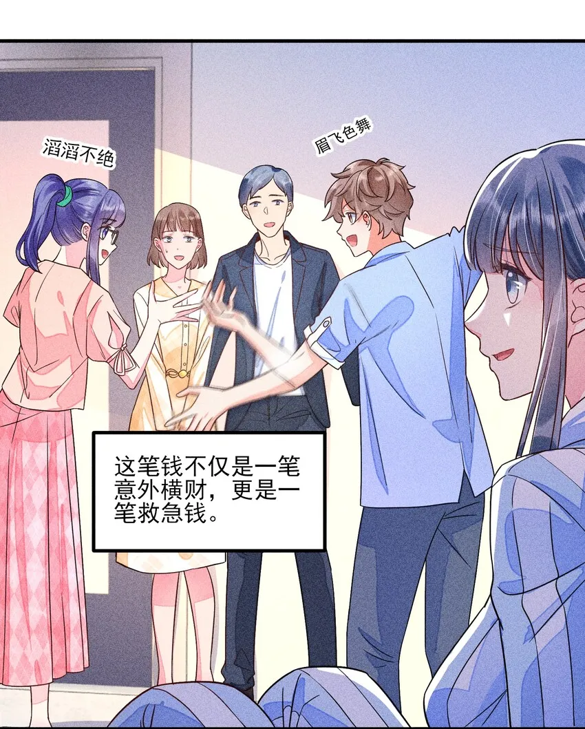 014 当富婆的快乐2