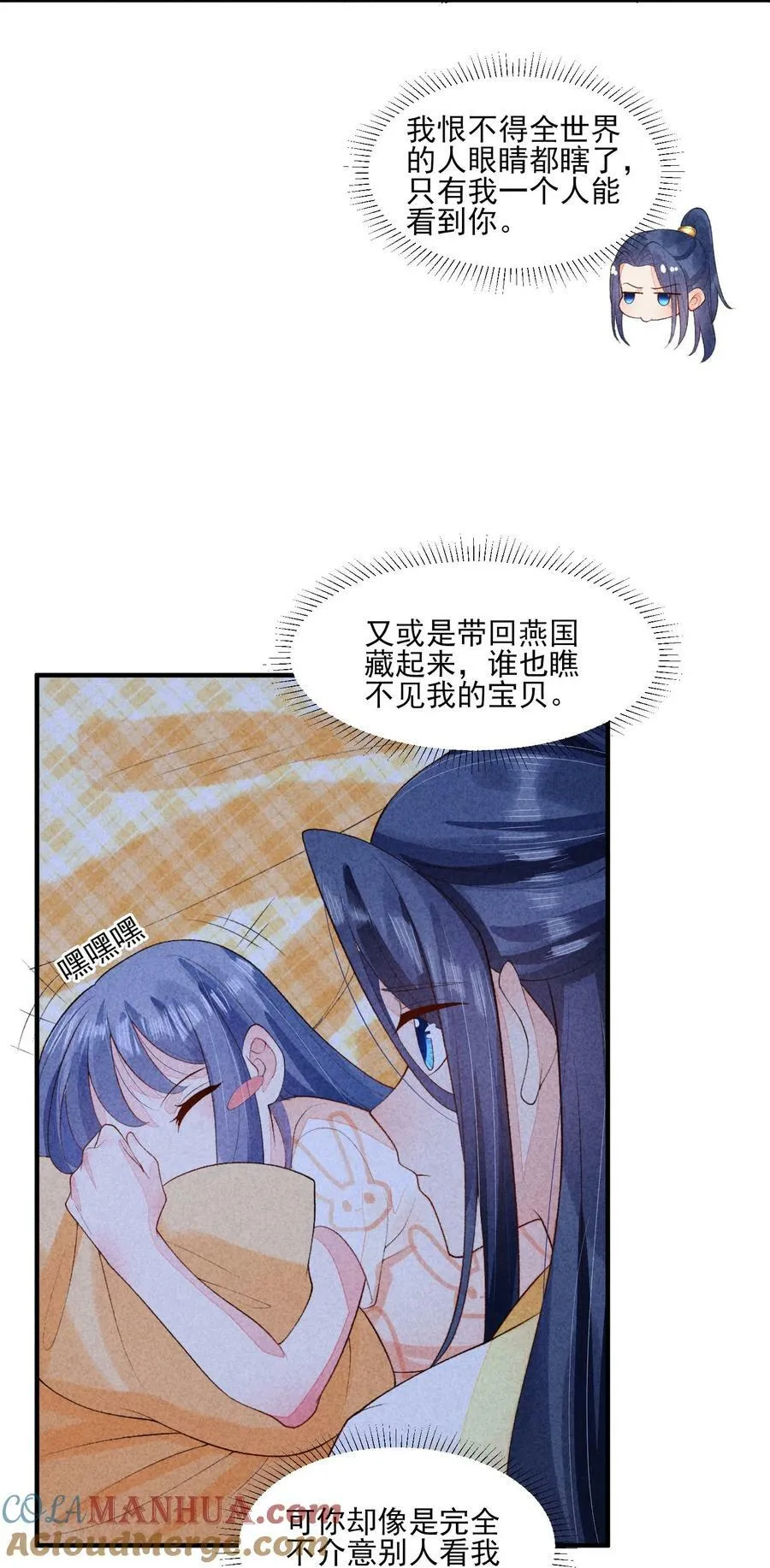 114 裹着被子聊天2