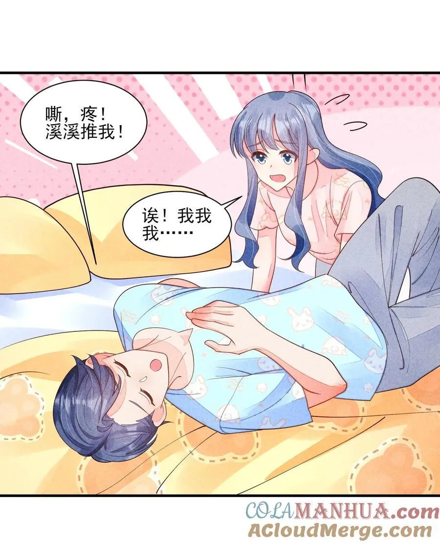 番外2 感受家的温暖4