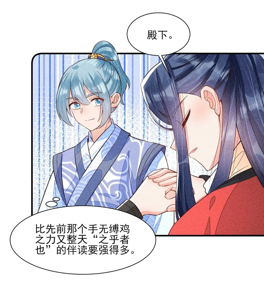 054 崽太认真了4