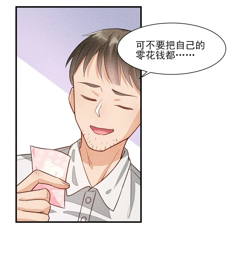 013 霉运少女变锦鲤4