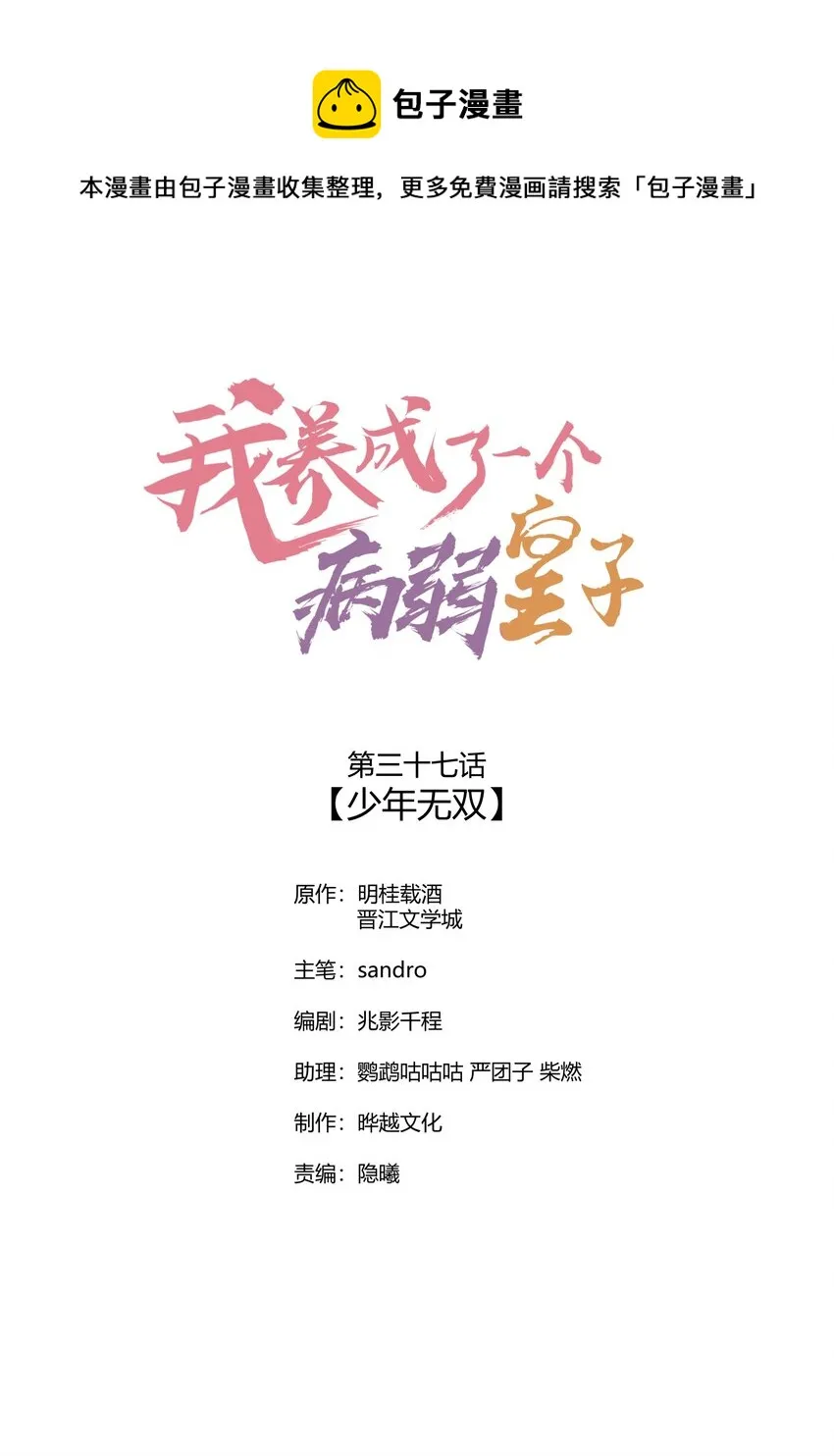 037 少年无双0