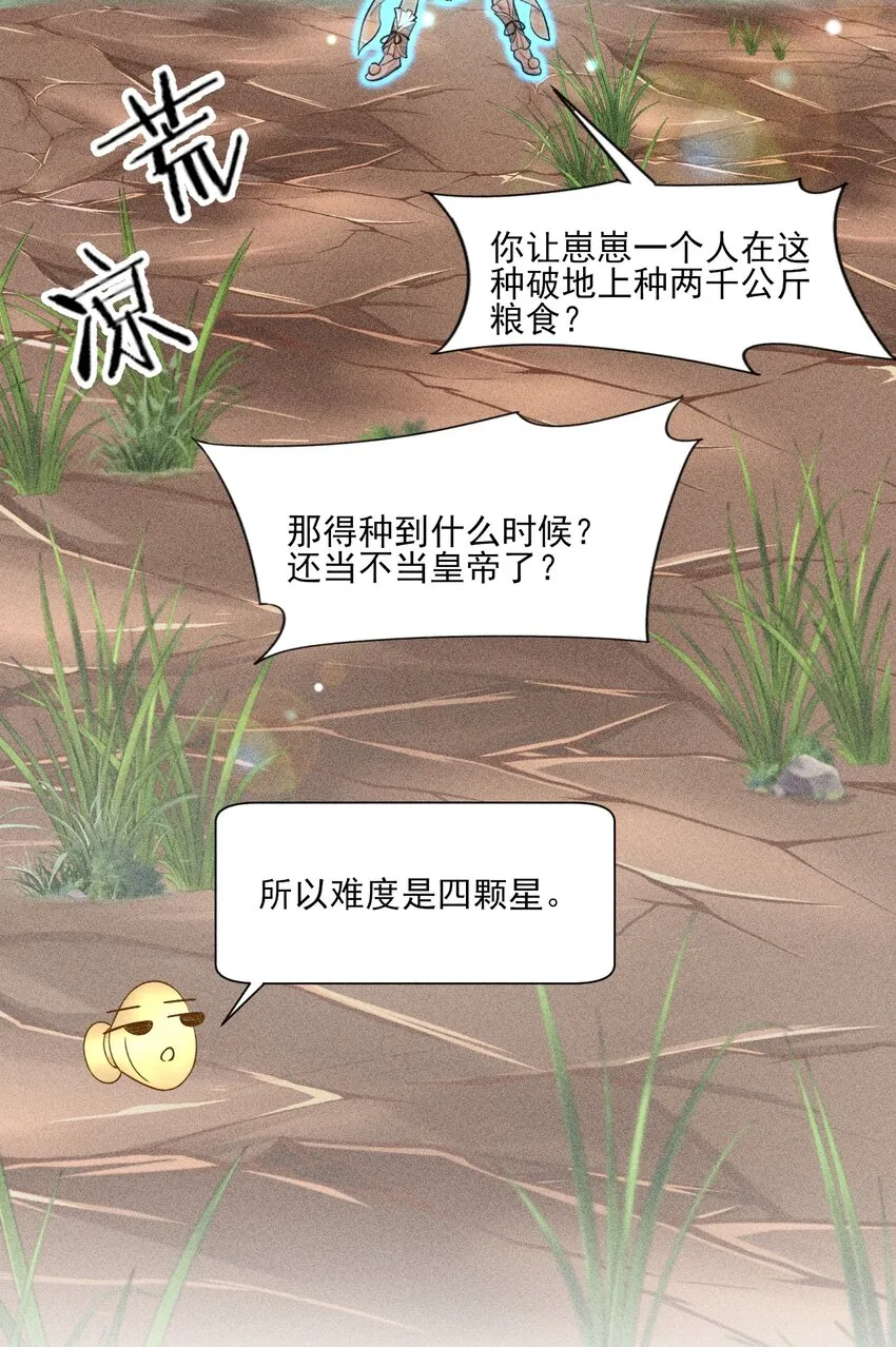013 霉运少女变锦鲤1