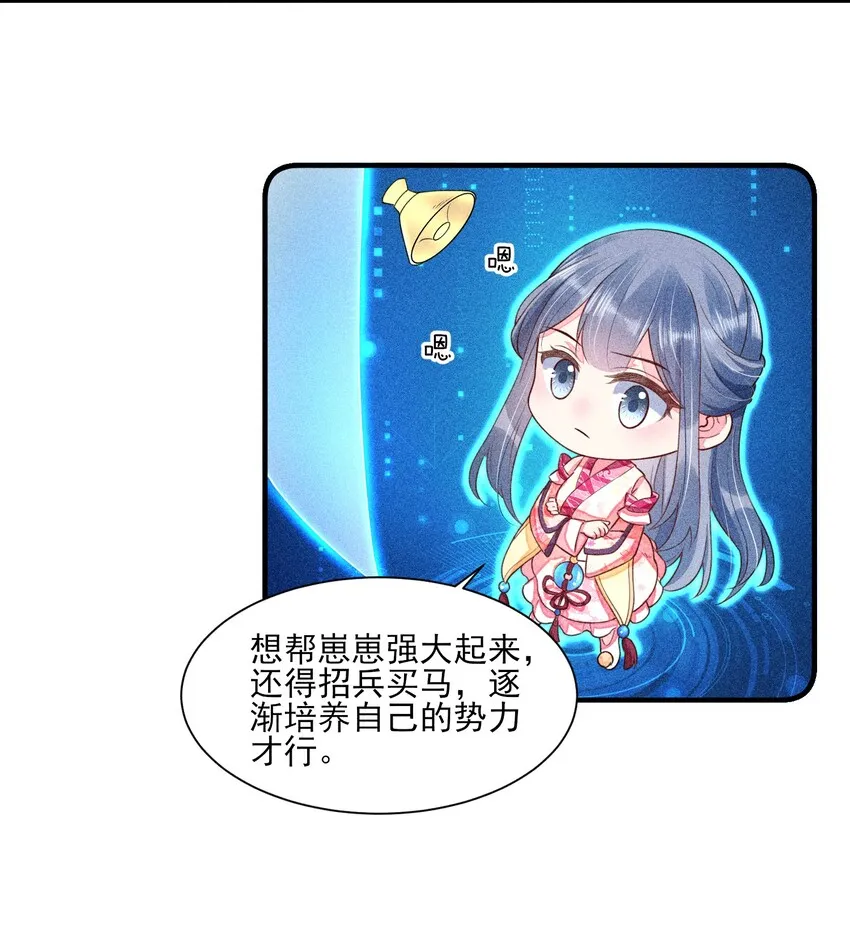 013 霉运少女变锦鲤4