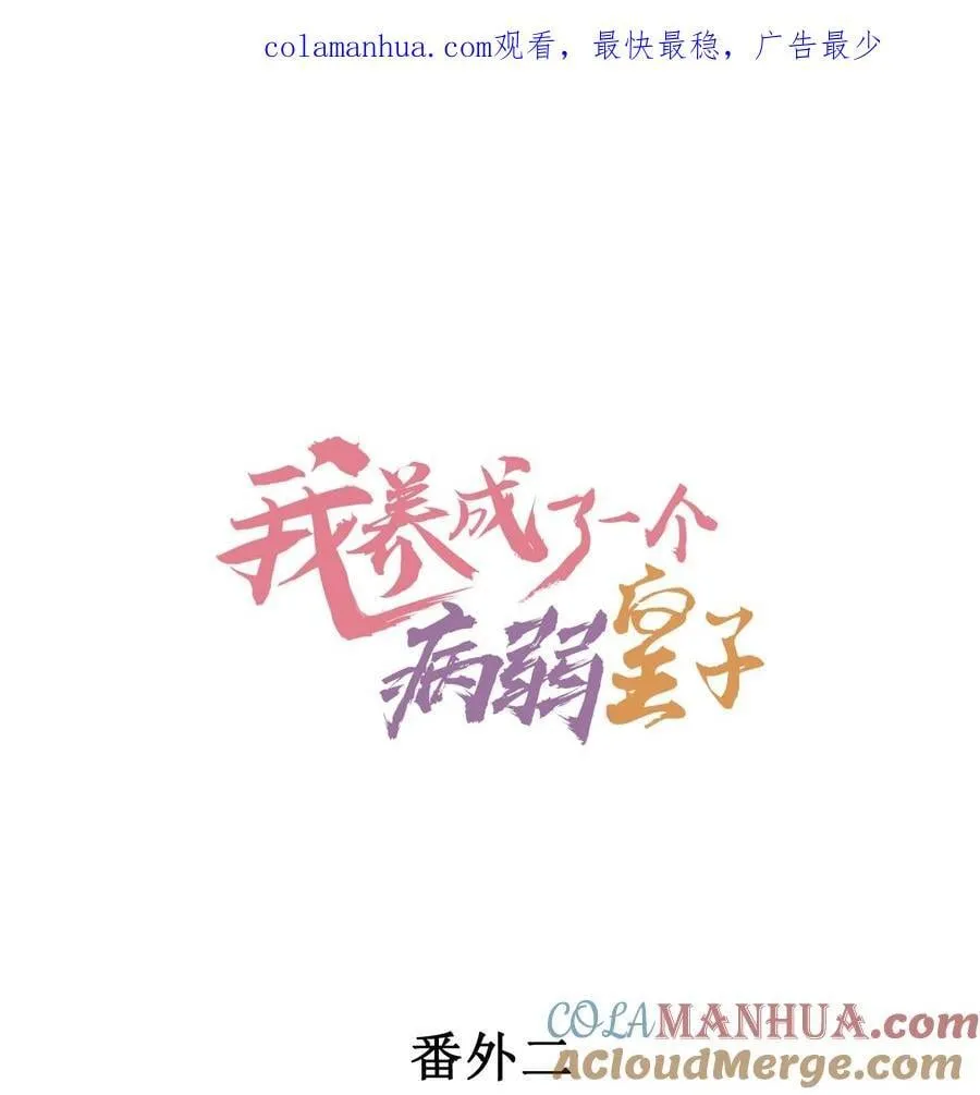 番外2 感受家的温暖0