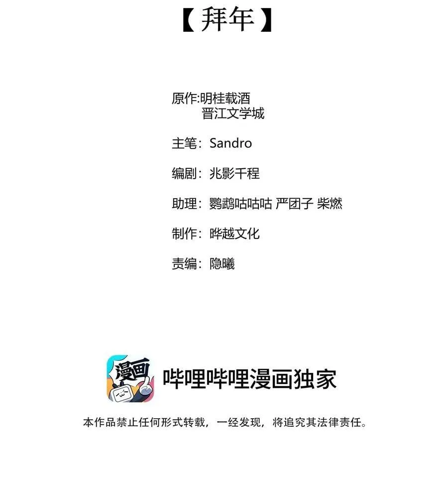 127 拜年1