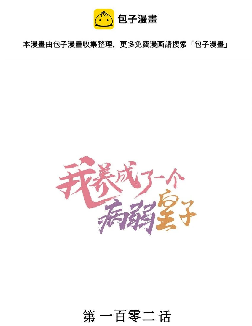 102 喜欢上纸片人？0