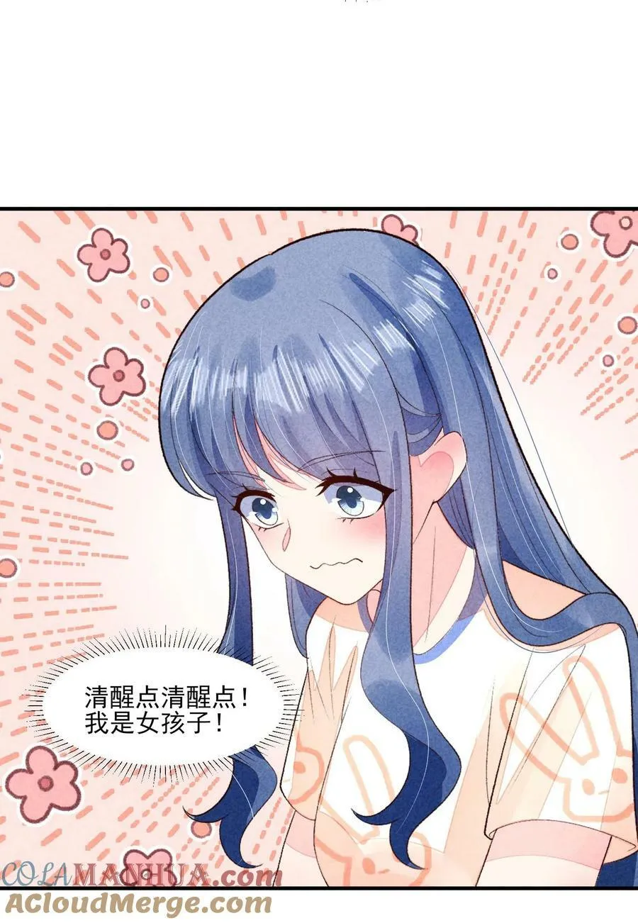 114 裹着被子聊天4