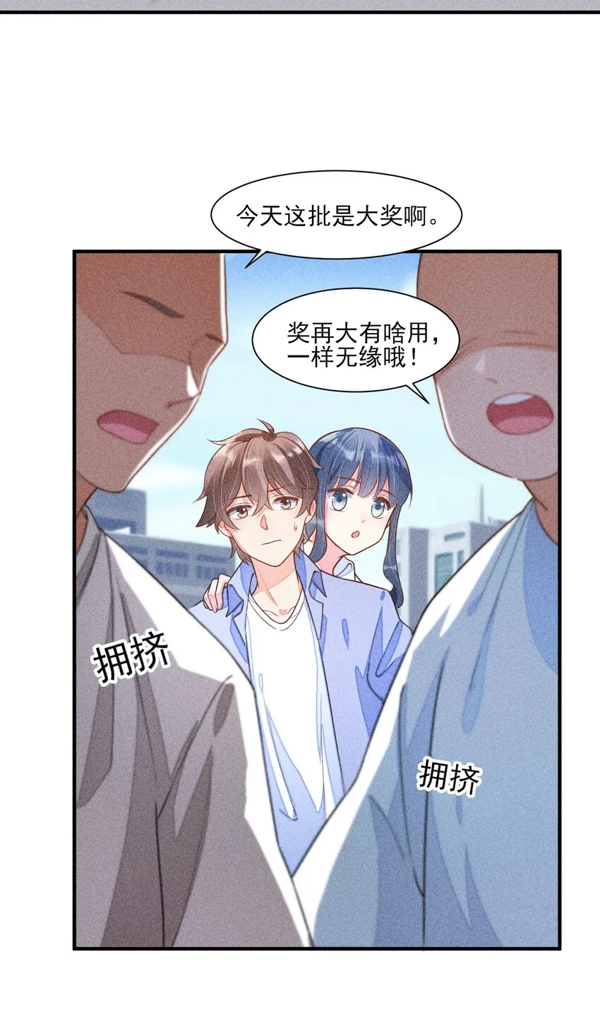 013 霉运少女变锦鲤1