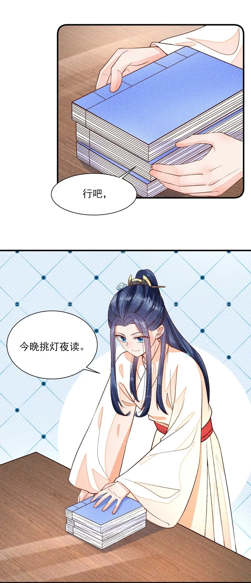 053 锻炼体力刻不容缓4