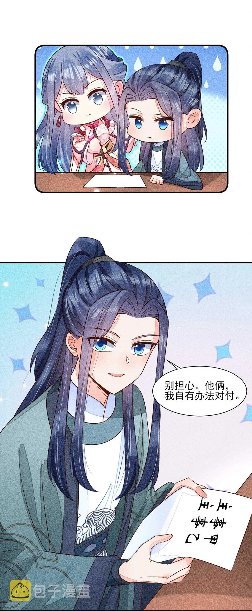 063 会有办法的3