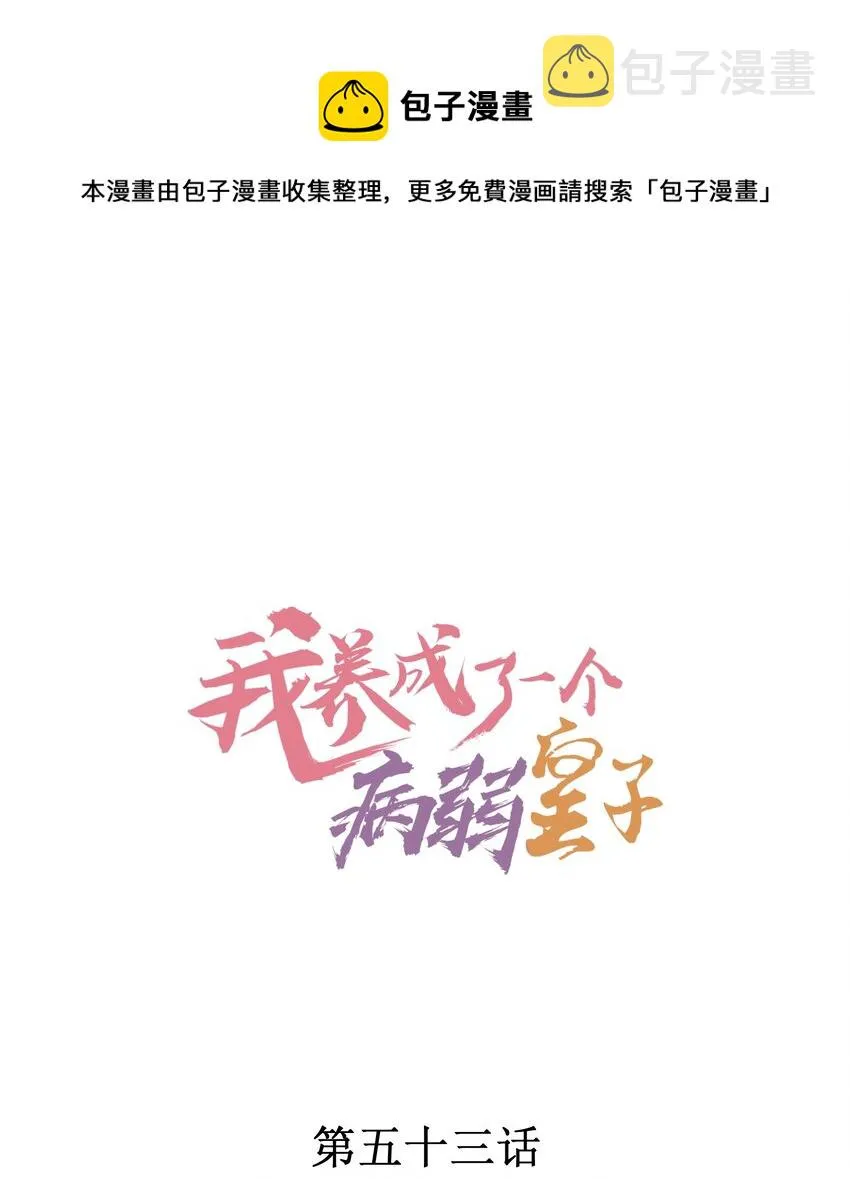 053 锻炼体力刻不容缓0