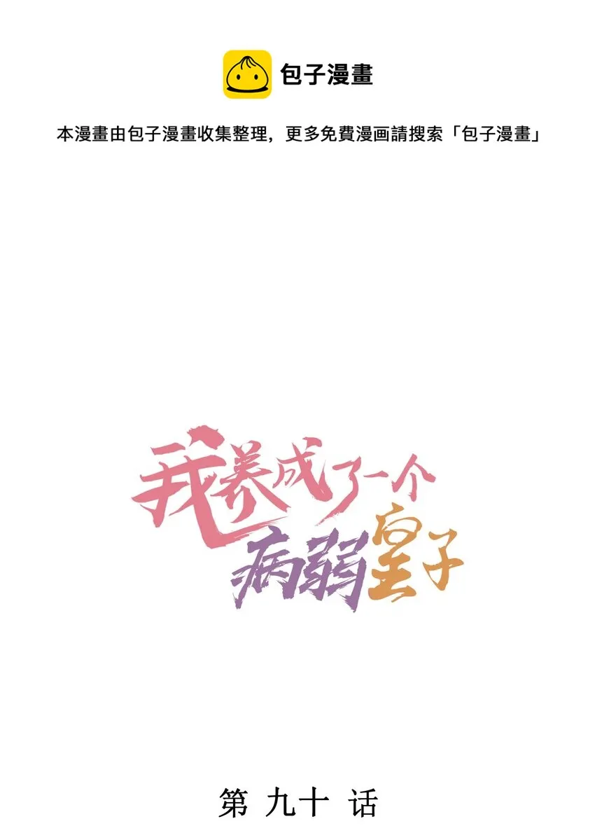 090 崽崽的身材这么有料！0