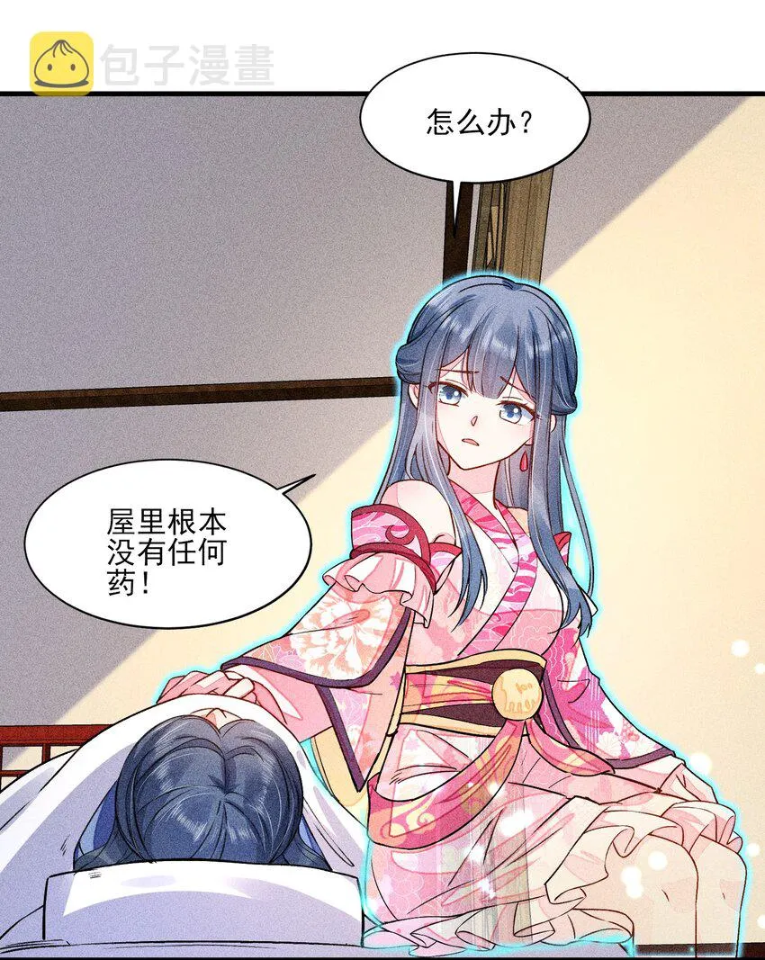 015 我崽发烧了，怎么办？！2