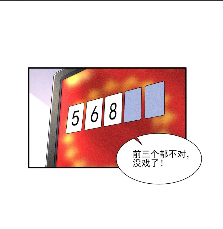 013 霉运少女变锦鲤3