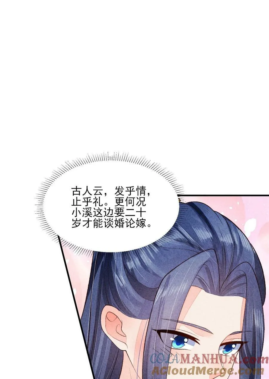 114 裹着被子聊天2