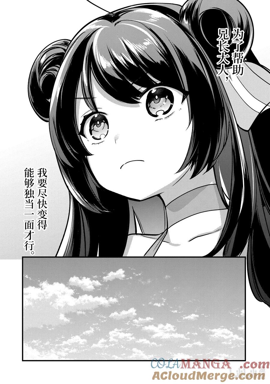 天才王子的赤字国家振兴术动漫免费观看樱花动漫漫画,199 1995图
