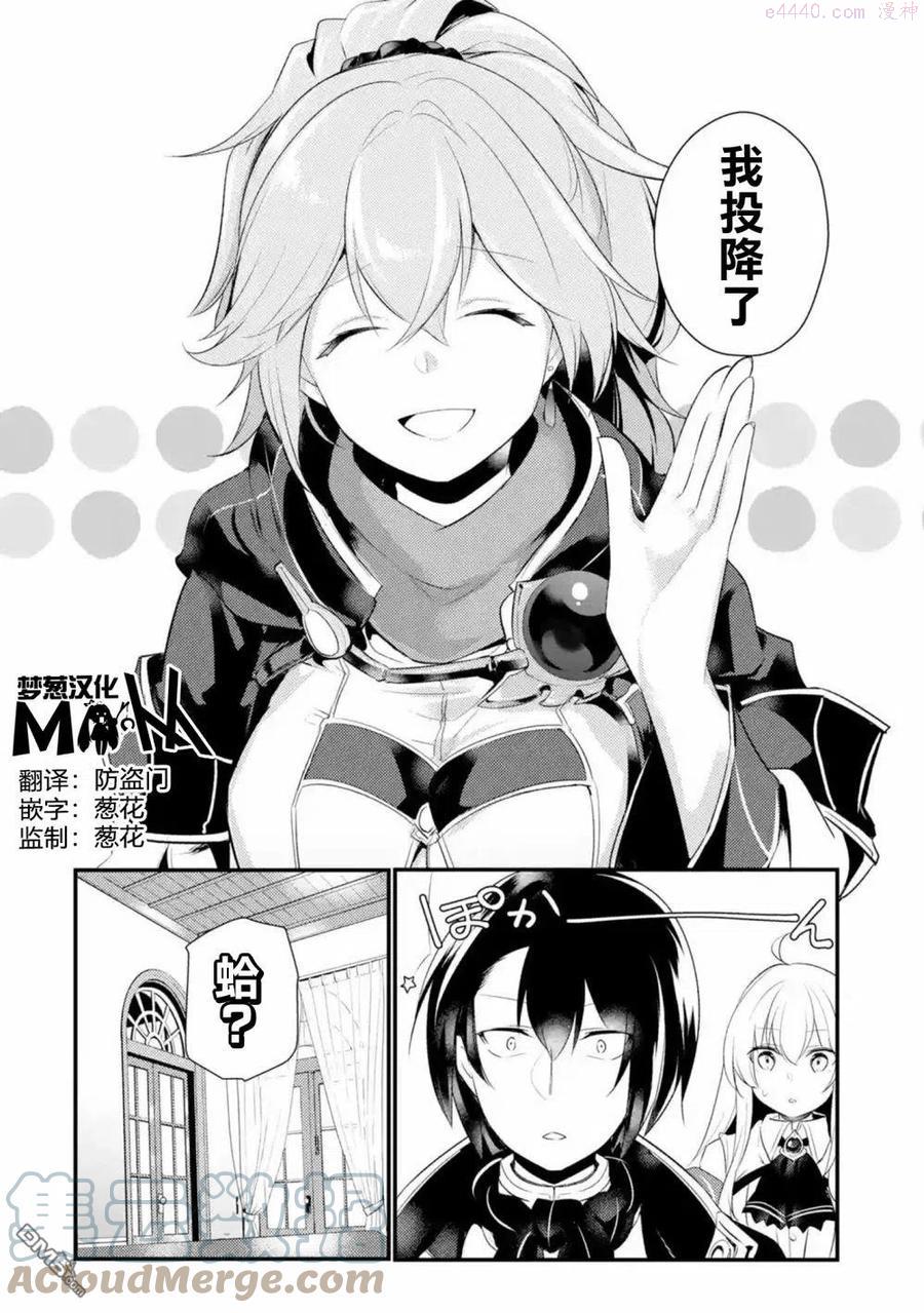 天才王子的赤字国家振兴术动漫免费观看樱花动漫漫画,第49话1图