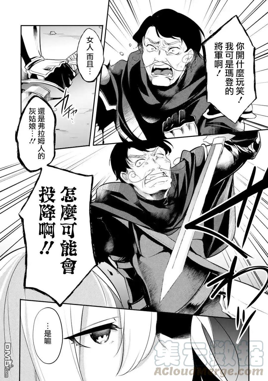 天才王子的赤字国家振兴术动漫免费观看樱花动漫漫画,第13话3图