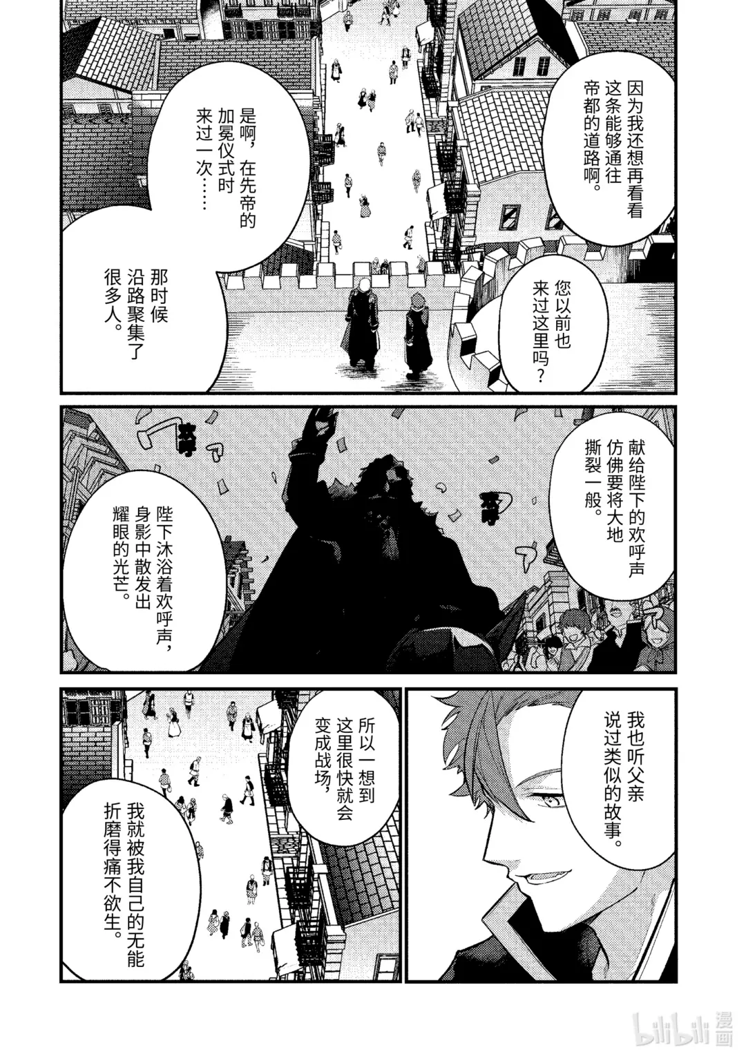 天才王子的赤字国家振兴术动漫免费观看樱花动漫漫画,179 1794图