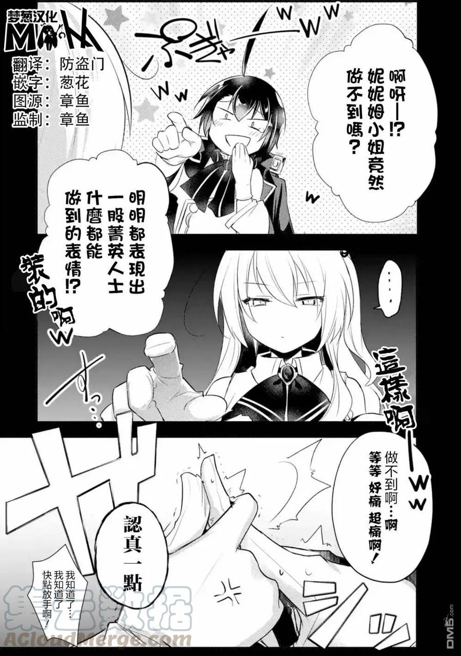 天才王子的赤字国家振兴术动漫免费观看樱花动漫漫画,第12话1图