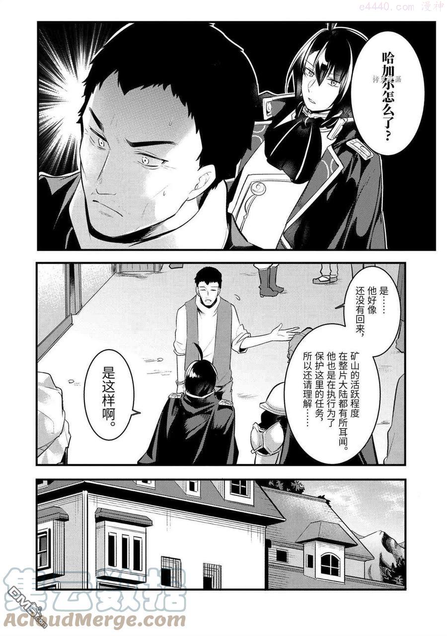 天才王子的赤字国家振兴术女主漫画,第64话 试看版3图