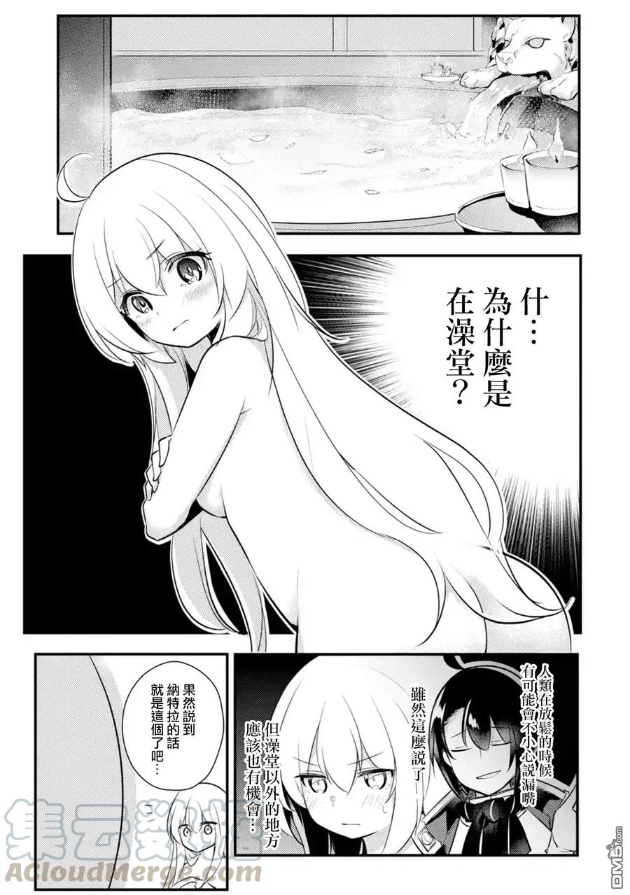 天才王子的赤字国家振兴术在线观看漫画,第37话3图