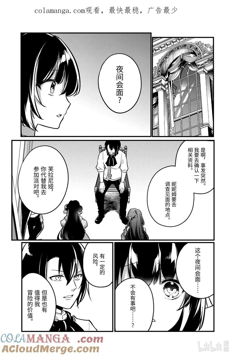 天才王子的赤字国家振兴术动漫免费观看樱花动漫漫画,205 2051图