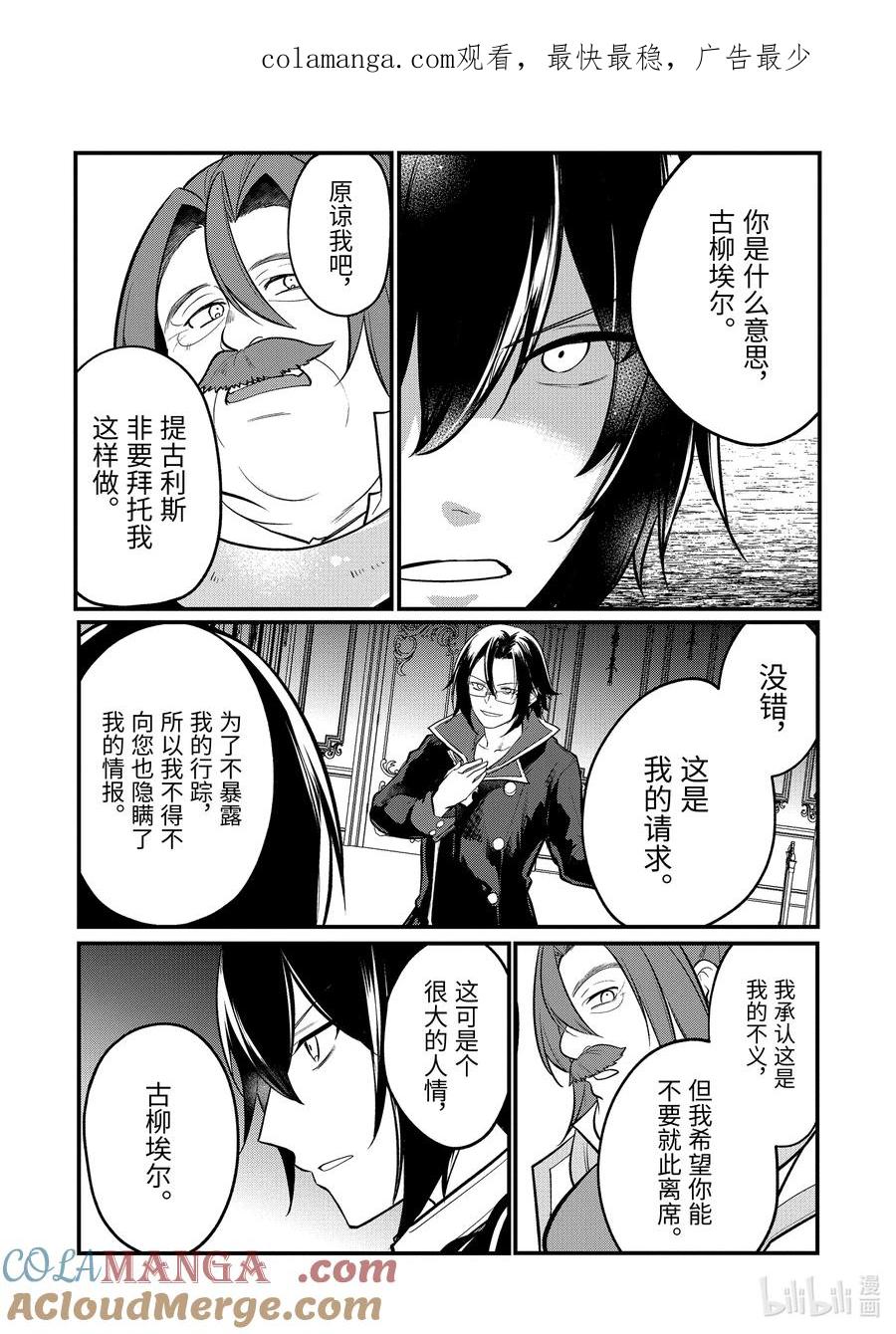 天才王子的赤字国家振兴术女主漫画,201 2011图