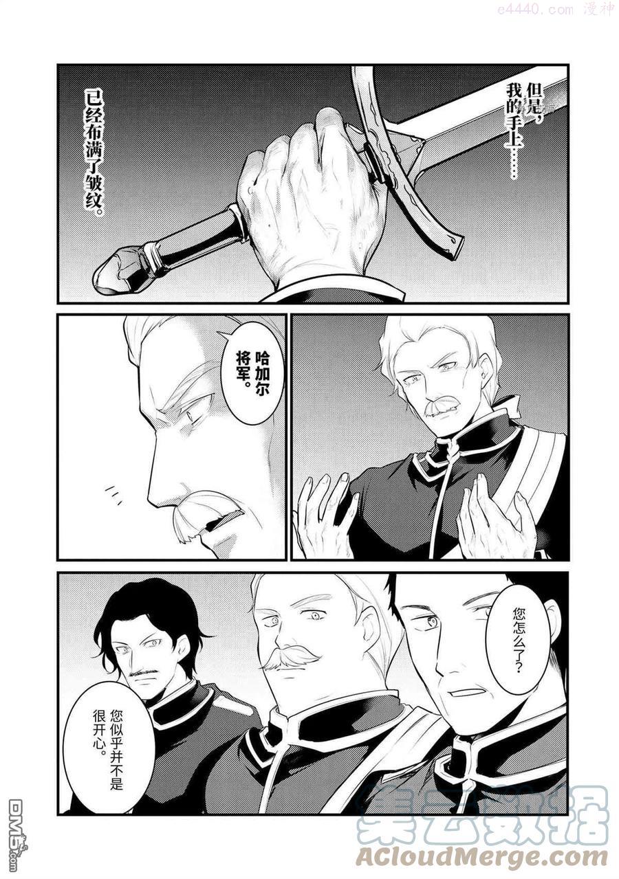 天才王子的赤字国家振兴术女主漫画,第82话 试看版5图