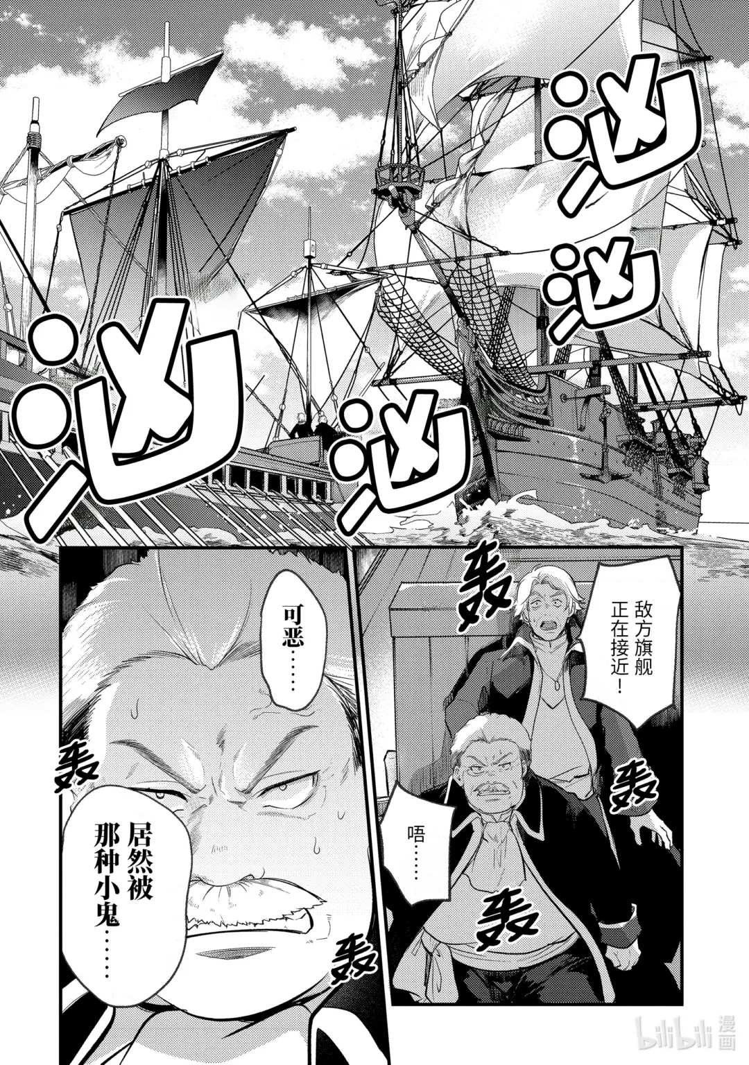 天才王子的赤字国家振兴术在线观看漫画,159 1592图