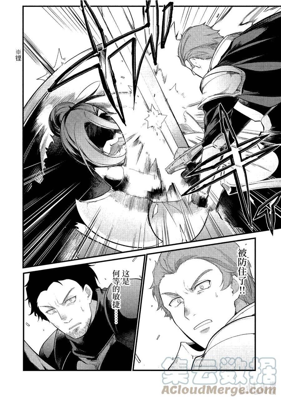天才王子的赤字国家振兴术第一季漫画,136 1364图
