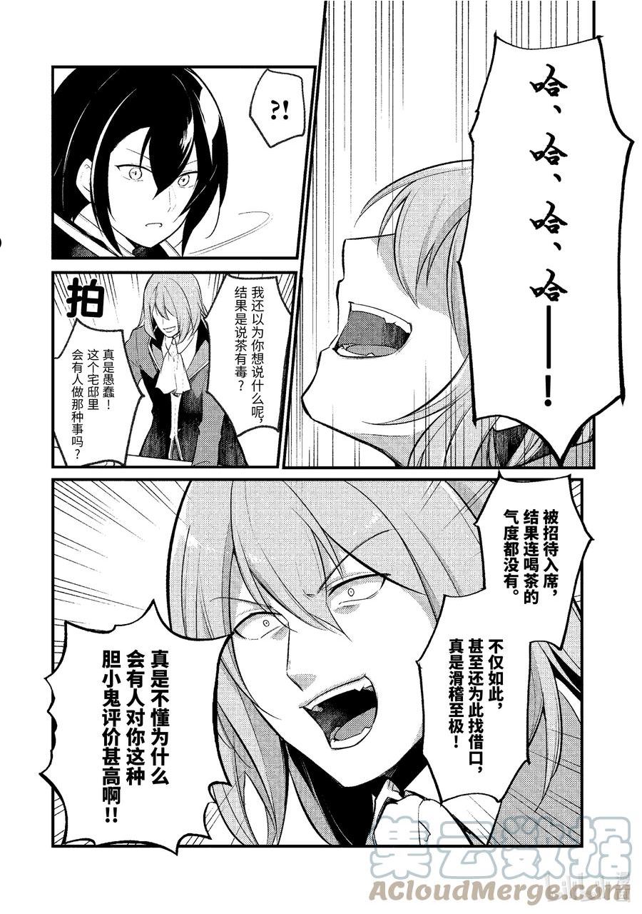 天才王子的赤字国家振兴术动漫免费观看樱花动漫漫画,113 1133图