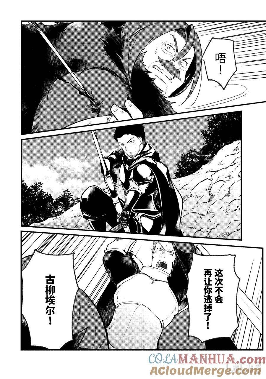 天才王子的赤字国家振兴术4漫画,146 1465图