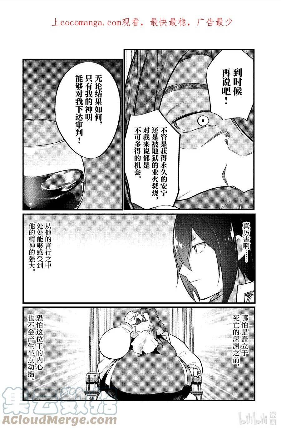 天才王子的赤字国家振兴术女主漫画,133 1331图