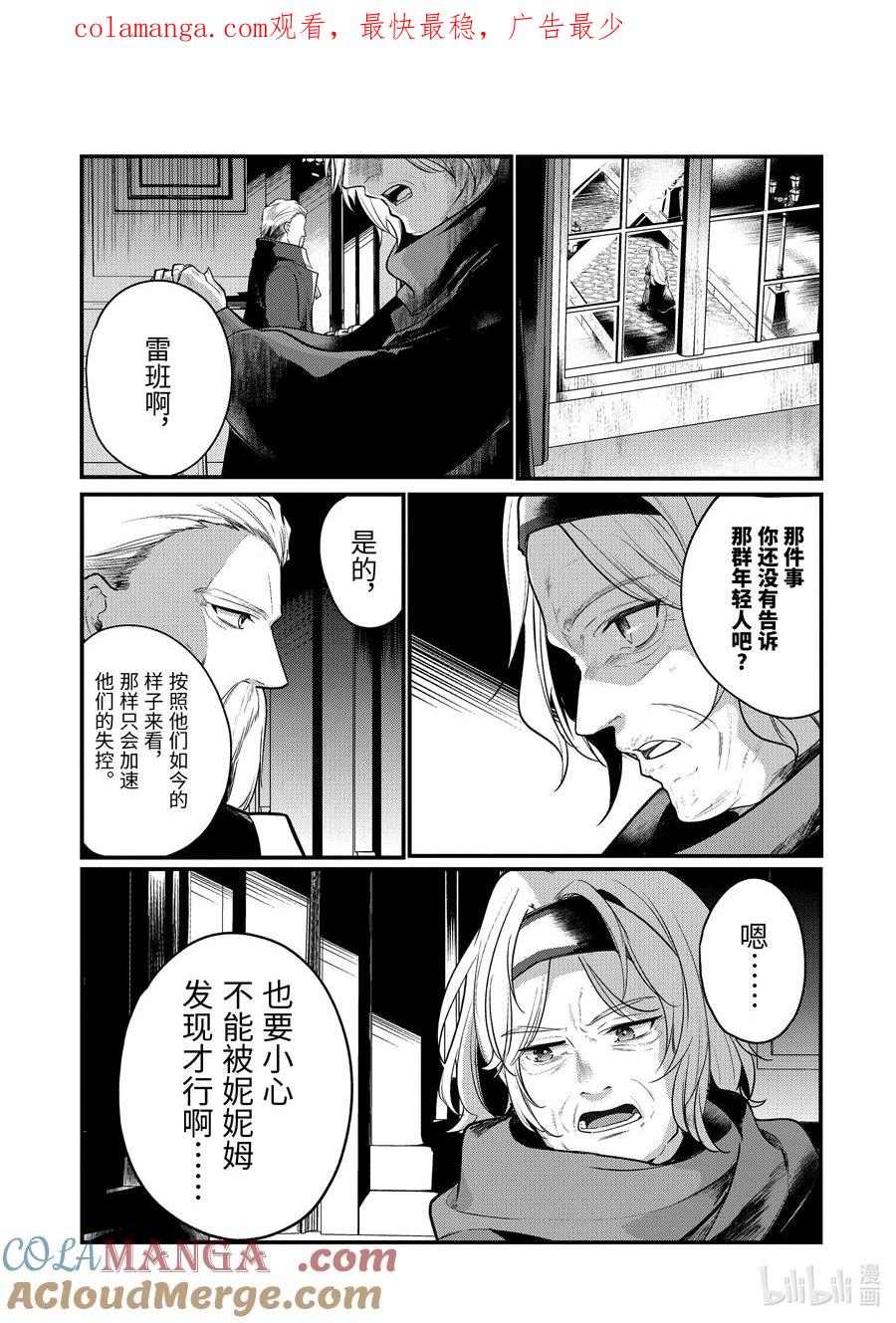天才王子的赤字国家振兴术在线观看漫画,198 1981图
