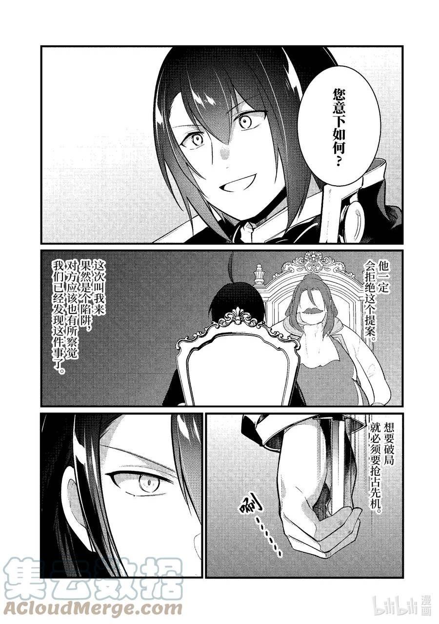 天才王子的赤字国家振兴术女主漫画,133 1334图