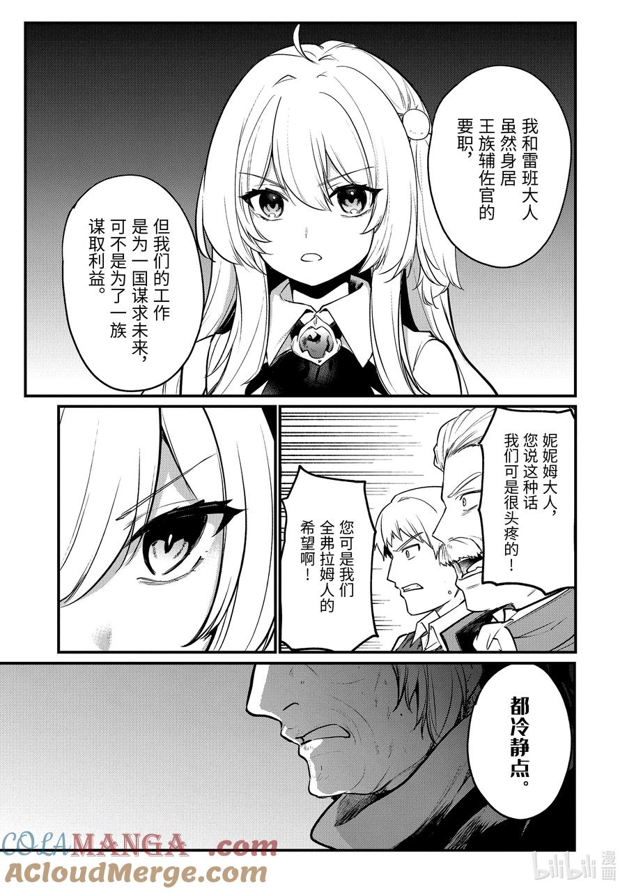 天才王子的赤字国家振兴术动漫免费观看樱花动漫漫画,197 1974图