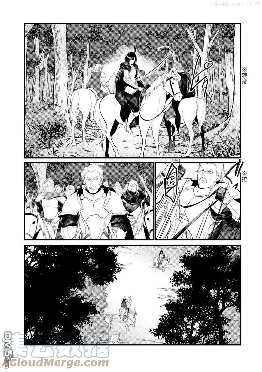 天才王子的赤字国家振兴术女主漫画,第86话 试看版2图