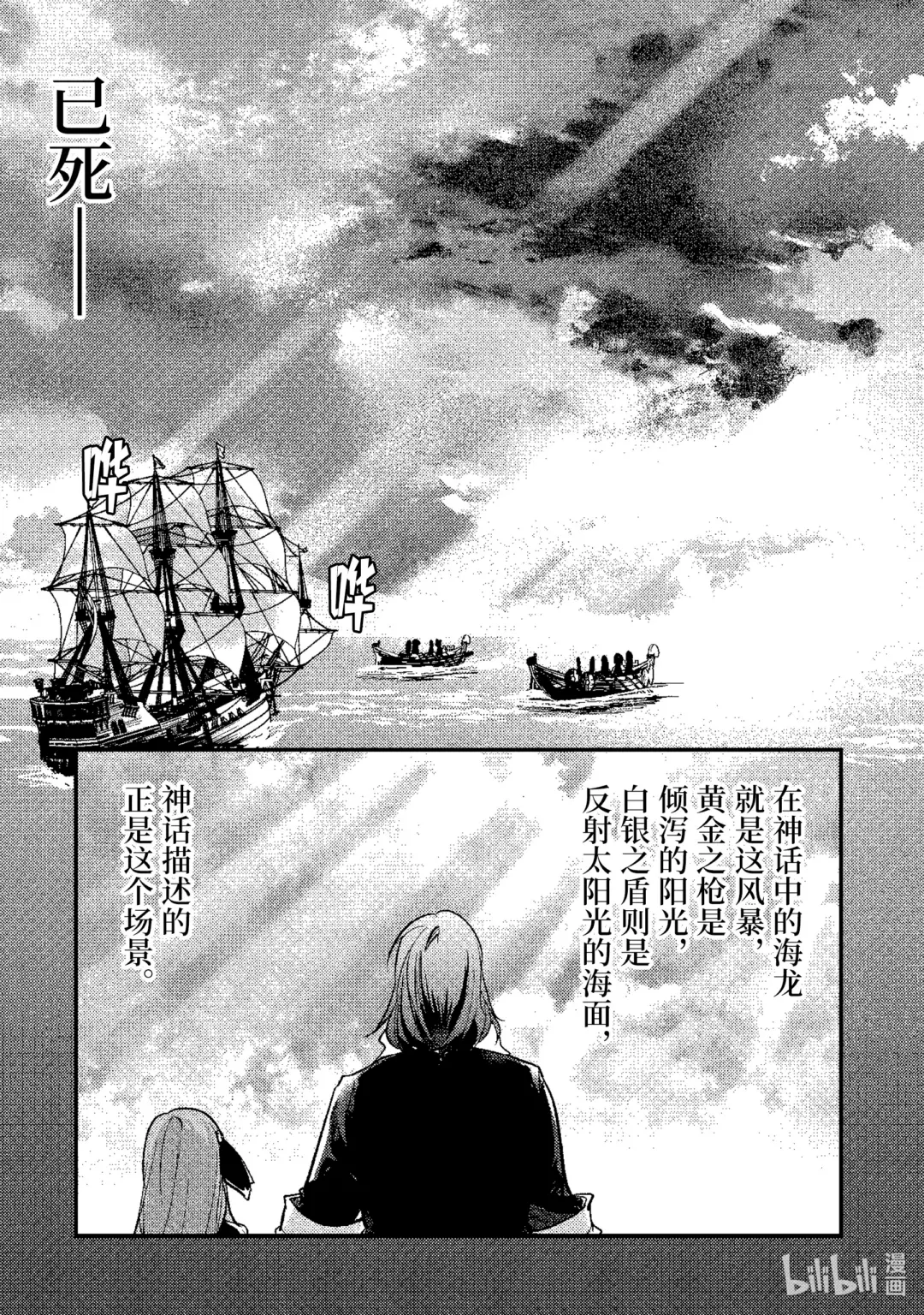 天才王子的赤字国家振兴术动漫免费观看樱花动漫漫画,168 1683图