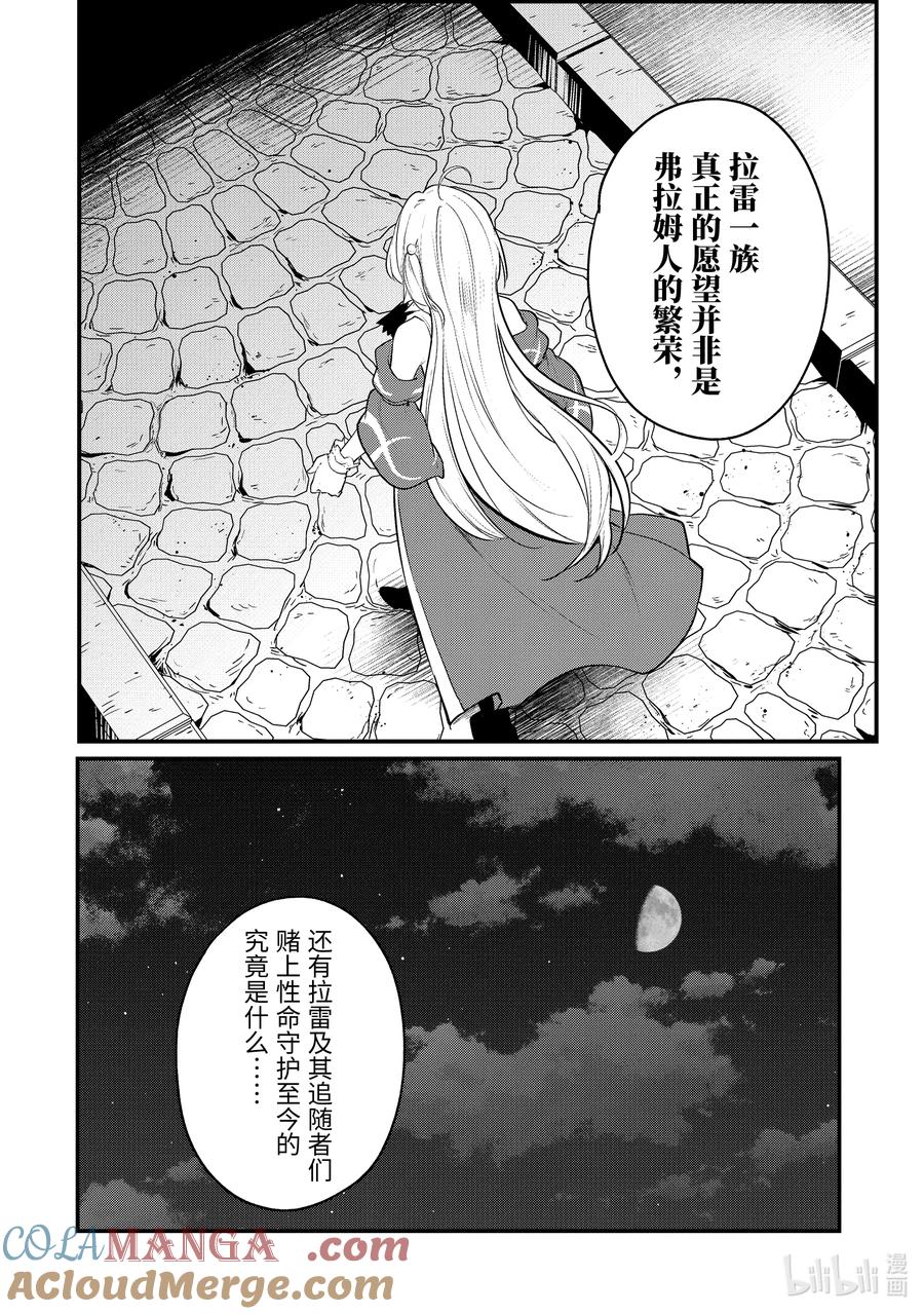 天才王子的赤字国家振兴术在线观看漫画,198 1982图