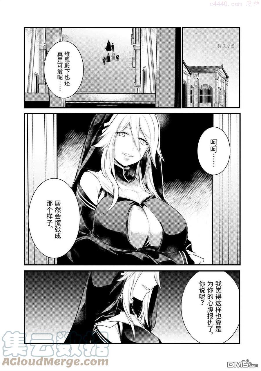 天才王子的赤字国家振兴术动漫免费观看樱花动漫漫画,第77话 试看版1图